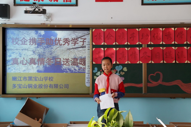 【穿越寒冬，多銅溫暖踏雪而來】多寶山銅業(yè)開展溫暖進校園活動 (7)-640.JPG